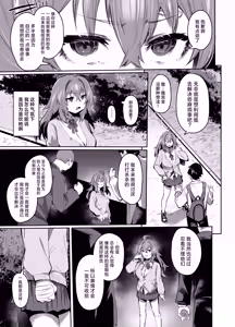 Page 10 of Maou Hime wa Koui ga Jakuten | 魔王公主禁不起示好 - preview thumbnail