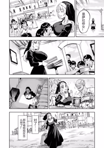 Page 4 of シスター・サラとまだらちゃん（个人AI翻译） - preview thumbnail