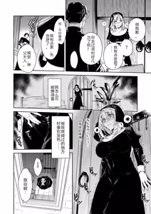 Page 46 of シスター・サラとまだらちゃん（个人AI翻译） - preview thumbnail