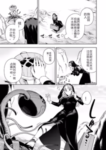 Page 5 of シスター・サラとまだらちゃん（个人AI翻译） - preview thumbnail