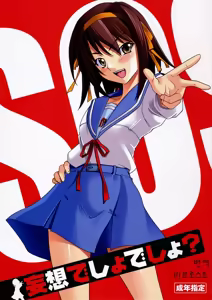Mousou Desho Desho? — hentai manga cover on Fhentai