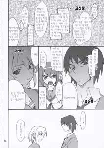 Page 12 of Mousou Desho Desho? - preview thumbnail