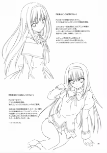 Page 26 of Megahomu-chan ni Kurosto Hakasetai!! - preview thumbnail