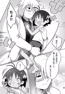 Page 12 of Yoi mo Amai mo - preview thumbnail