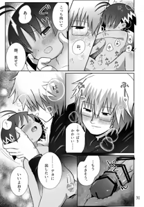 Page 32 of Yoi mo Amai mo - preview thumbnail