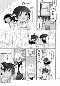 Page 40 of Yoi mo Amai mo - preview thumbnail