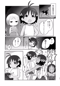 Page 4 of Yoi mo Amai mo - preview thumbnail