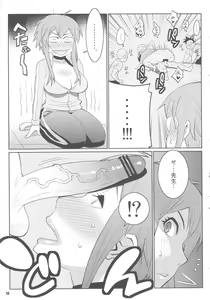 Page 12 of Wakuwaku Hoken Taiiku - preview thumbnail