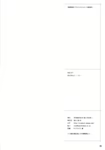 Page 27 of Wakuwaku Hoken Taiiku - preview thumbnail