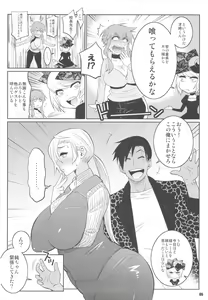 Page 5 of Wakuwaku Hoken Taiiku - preview thumbnail