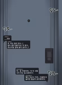 Page 22 of ●니엄쩔-이현숙편 - preview thumbnail