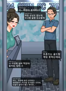 Page 3 of ●니엄쩔-이현숙편 - preview thumbnail
