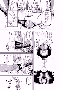 Page 22 of Hakumen no Seisai #1~2 - preview thumbnail