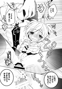 Page 17 of Nagisa-kun ni Kyouikuteki Shidou! - preview thumbnail