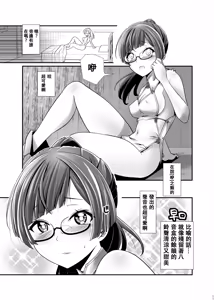 Page 8 of Ore ga Bunretsu shite Isekai de TS suru Hanashi 1 - preview thumbnail