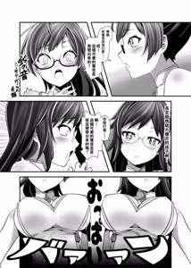 Page 9 of Ore ga Bunretsu shite Isekai de TS suru Hanashi 1 - preview thumbnail