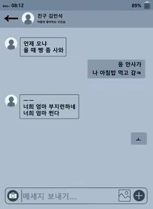 Page 3 of 이현숙(45)_한글 - preview thumbnail