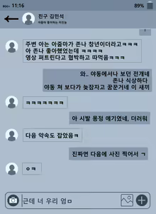Page 78 of 이현숙(45)_한글 - preview thumbnail