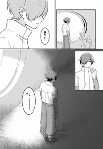Page 13 of Morito wa Shinyuu - preview thumbnail