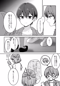 Page 15 of Morito wa Shinyuu - preview thumbnail