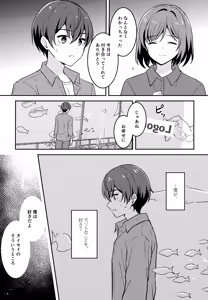 Page 16 of Morito wa Shinyuu - preview thumbnail