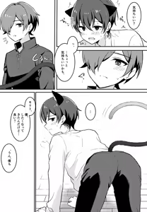 Page 28 of Morito wa Shinyuu - preview thumbnail