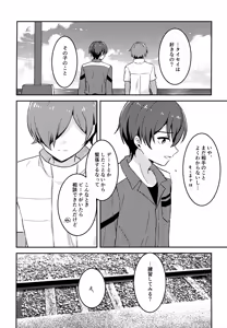 Page 4 of Morito wa Shinyuu - preview thumbnail