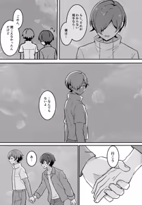Page 8 of Morito wa Shinyuu - preview thumbnail