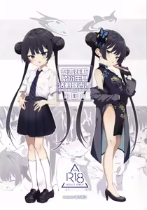 Kivotos Kozukuri Katsudou Houkokusho BluArch Kozukuri Houkokubu Ch. 4 | 奇普托斯繁衍生息活動報告書 蔚藍檔案繁衍生息報告部 第四報 - hentai manga cover image