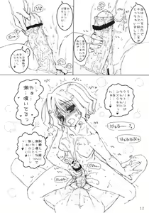 Page 11 of Ohana-chan to Issho! - preview thumbnail