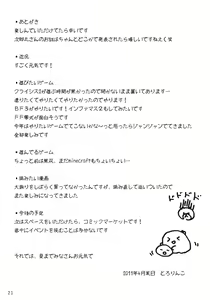 Page 20 of Ohana-chan to Issho! - preview thumbnail