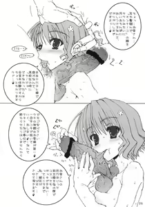 Page 5 of Ohana-chan to Issho! - preview thumbnail