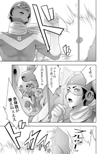 Page 20 of 戦隊ヒーロー快楽堕ち計画 - preview thumbnail