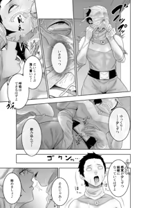 Page 40 of 戦隊ヒーロー快楽堕ち計画 - preview thumbnail