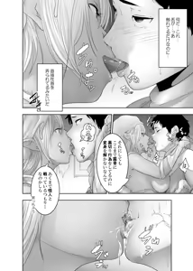 Page 41 of 戦隊ヒーロー快楽堕ち計画 - preview thumbnail