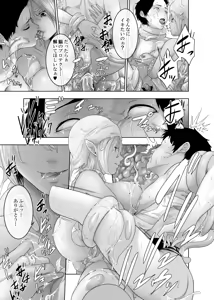 Page 48 of 戦隊ヒーロー快楽堕ち計画 - preview thumbnail