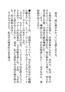 Page 53 of 戦隊ヒーロー快楽堕ち計画 - preview thumbnail