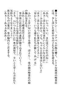 Page 54 of 戦隊ヒーロー快楽堕ち計画 - preview thumbnail