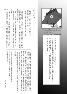 Page 55 of 戦隊ヒーロー快楽堕ち計画 - preview thumbnail
