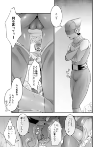 Page 6 of 戦隊ヒーロー快楽堕ち計画 - preview thumbnail