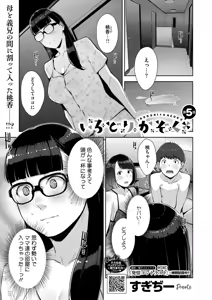 Page 138 of Irodori Kazoku Ch. 1-6 - preview thumbnail