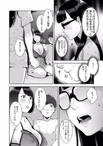 Page 139 of Irodori Kazoku Ch. 1-6 - preview thumbnail