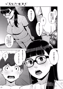 Page 140 of Irodori Kazoku Ch. 1-6 - preview thumbnail
