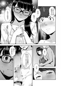 Page 144 of Irodori Kazoku Ch. 1-6 - preview thumbnail