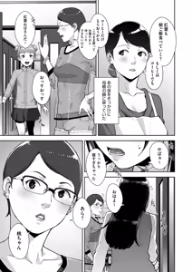 Page 178 of Irodori Kazoku Ch. 1-6 - preview thumbnail