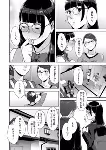 Page 181 of Irodori Kazoku Ch. 1-6 - preview thumbnail