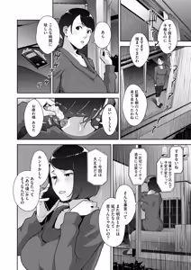 Page 195 of Irodori Kazoku Ch. 1-6 - preview thumbnail