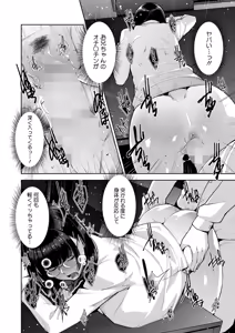 Page 199 of Irodori Kazoku Ch. 1-6 - preview thumbnail