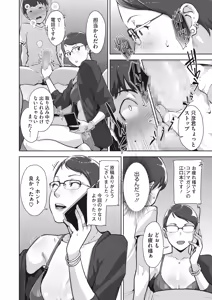 Page 43 of Irodori Kazoku Ch. 1-6 - preview thumbnail