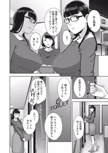 Page 59 of Irodori Kazoku Ch. 1-6 - preview thumbnail